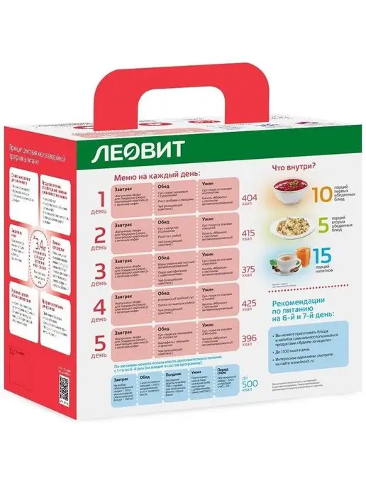 ЛЕОВИТ Программа питания для похудения снижение Веса и Холестерина, вариант, фото 2