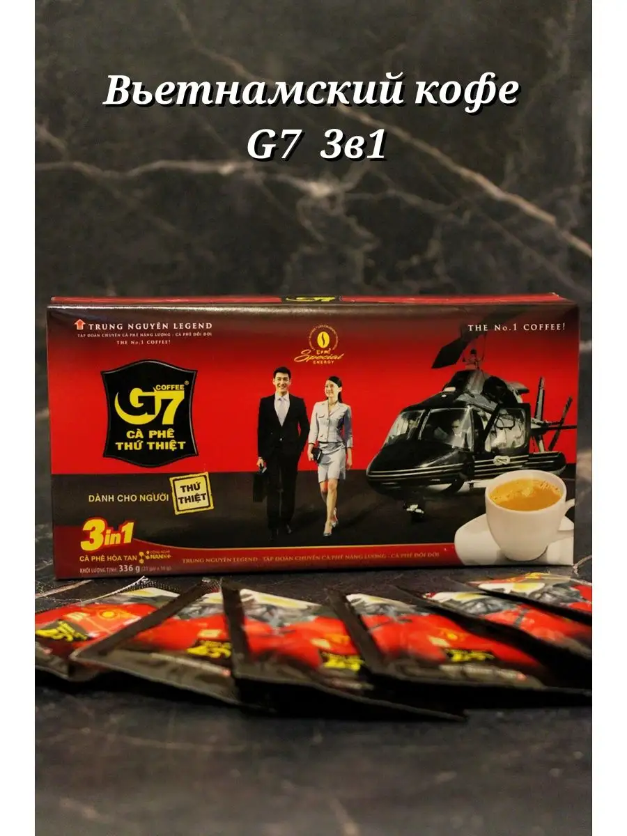 Растворимый кофе G7 3в1 с немолочными сливками 21 пак.