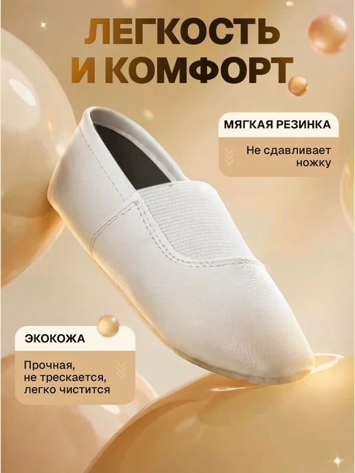 Magic Trend Чешки Детские. Экокожа, белый, фото 4