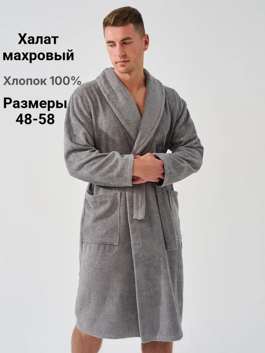 TLG Халат махровый без капюшона, серый