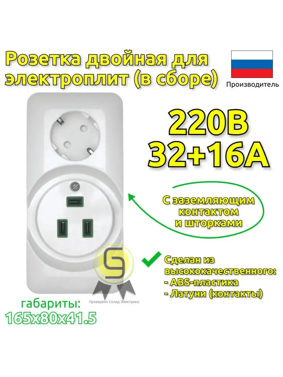 Розетка 2-ая для электроплит Прима наружная Бел в сборе Schneider Electric  134381892 купить за 536 ₽ в интернет-магазине Wildberries