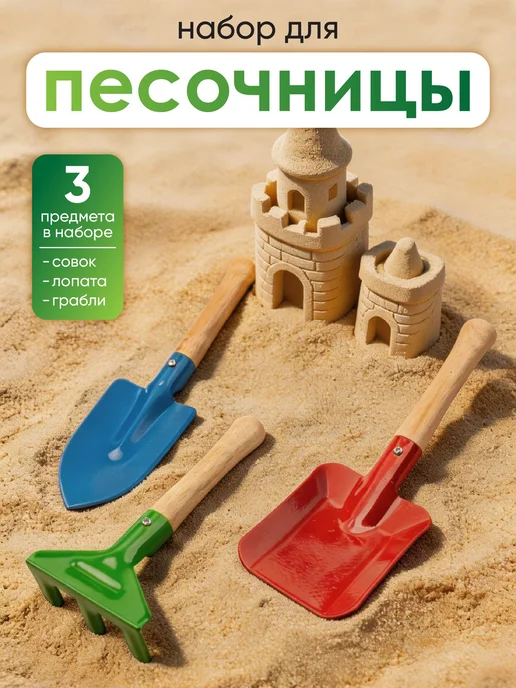 Garden Show Набор для песочницы лопатка, совок и грабли, синий