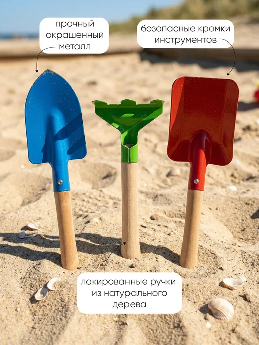 Garden Show Набор для песочницы лопатка, совок и грабли, синий, фото 2