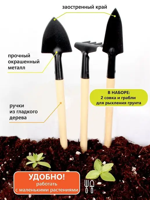 Garden Show Набор инструментов для комнатных растений, 3 вида, черный, фото 2