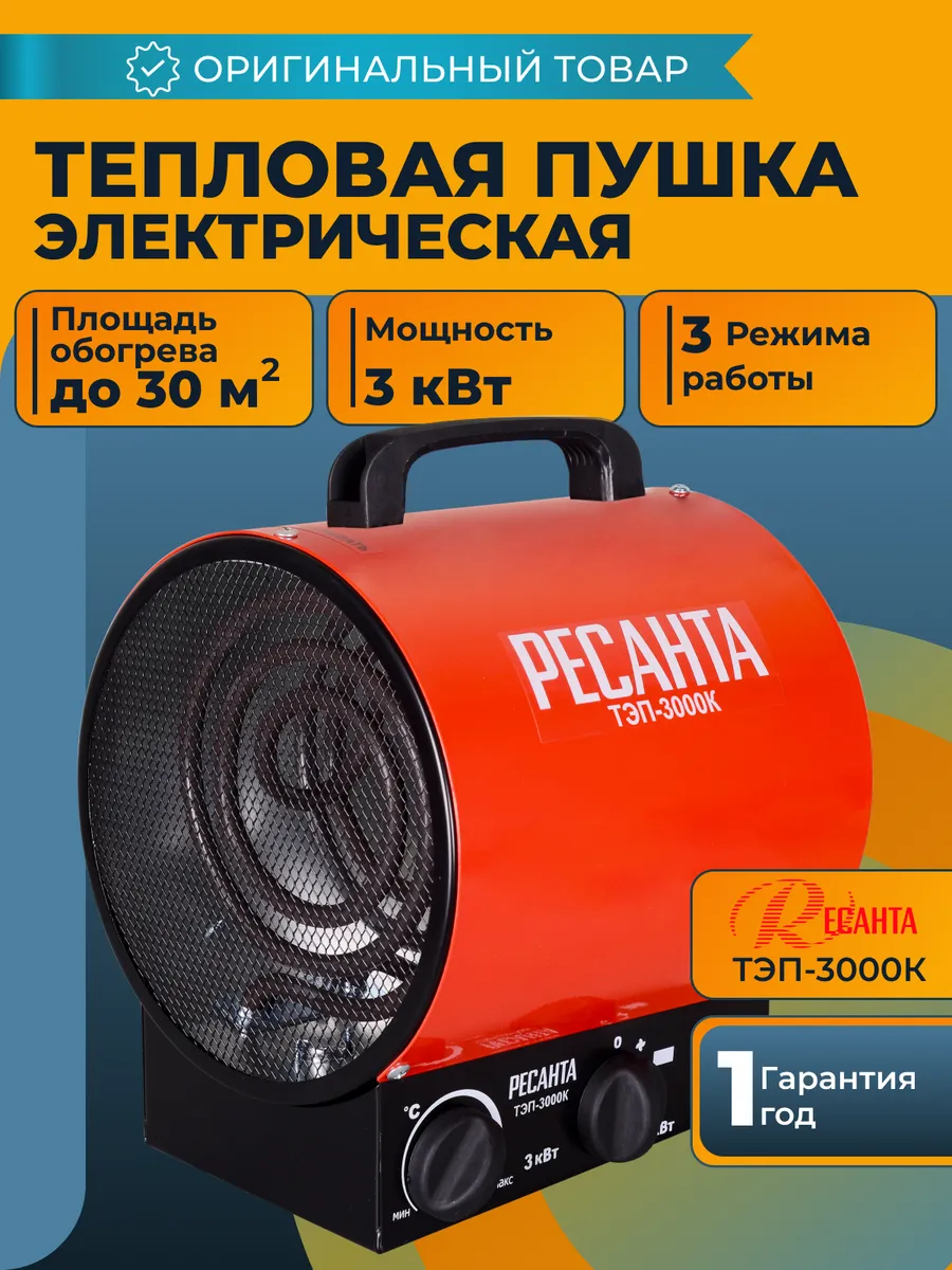 Как выбрать тепловую пушку для гаража: 8 советов от эксперта