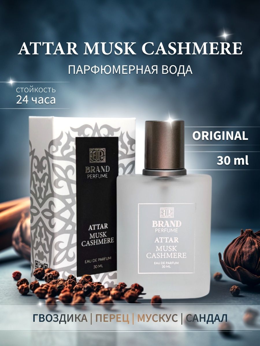 Аттар коллекшн мускус кашемир. Аттар Маск кашемир. Духи Attar Musk Kashmir. Аттар МУСК кашемир Ноты.