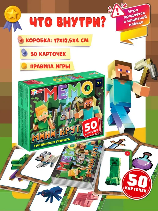 Умные игры Настольная игра для детей Мемо по мотивам Майнкрафт, белый, фото 2