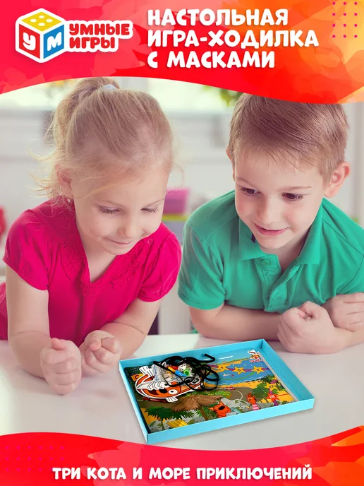 Умные игры Настольная игра ходилка Три Кота, голубой, фото 2
