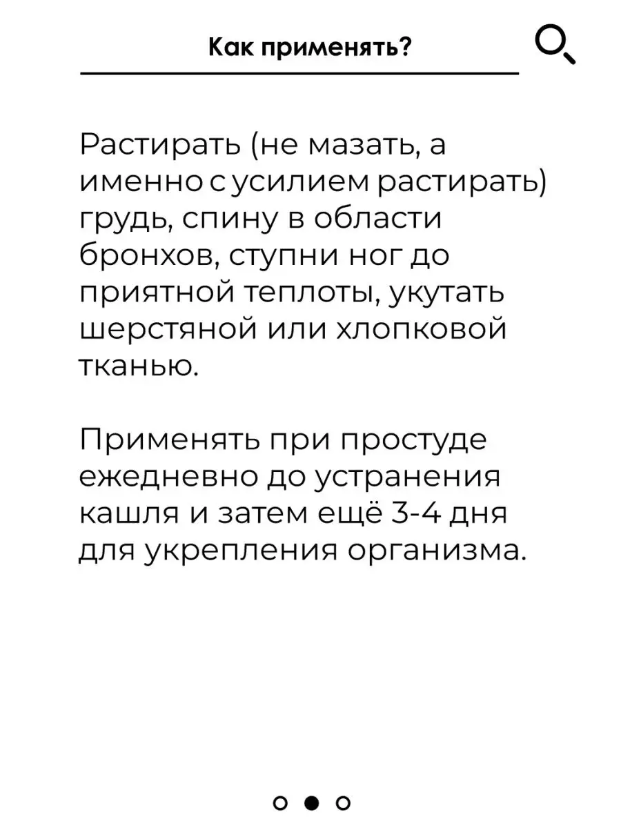 Мазь от простуды с медвежьим жиром Кавказский целитель 134387420 купить за  514 ₽ в интернет-магазине Wildberries