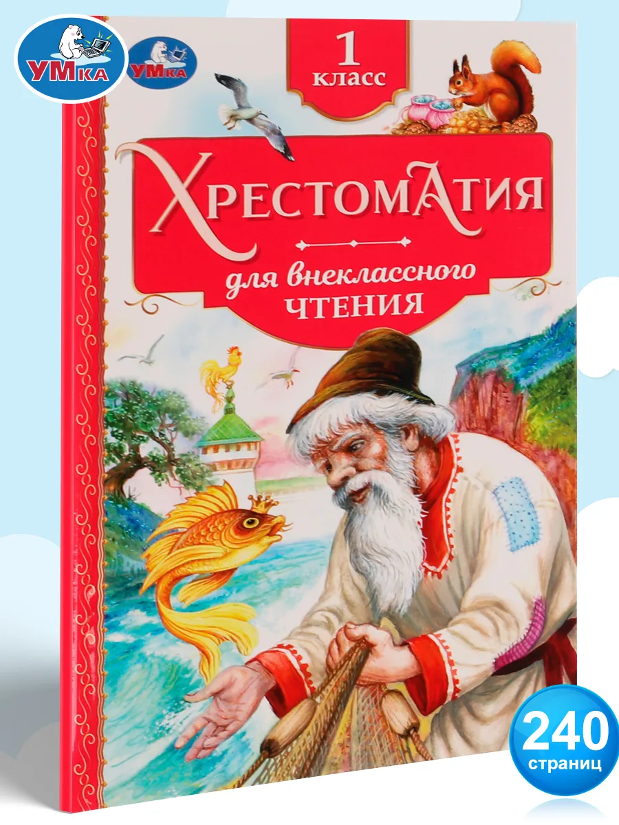 Книга для детей...