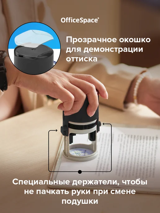 OfficeSpace Печать автоматическая самонаборная d 40 мм, 1 круг, 1 5 круга, фото 3