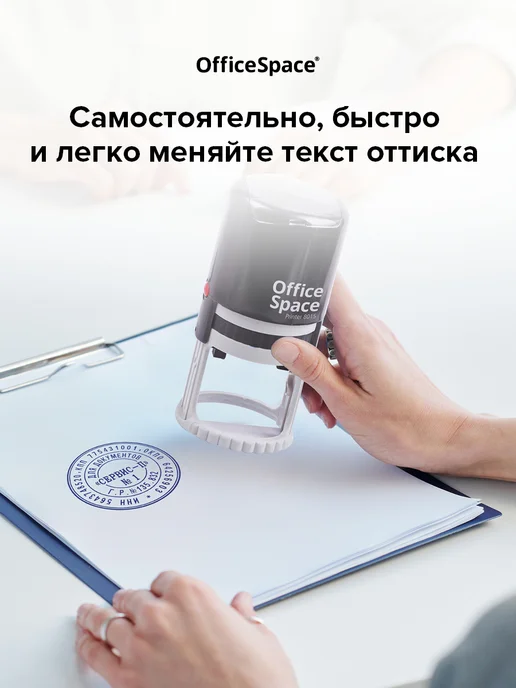 OfficeSpace Печать автоматическая самонаборная d 40 мм, 1 круг, 1 5 круга, фото 5