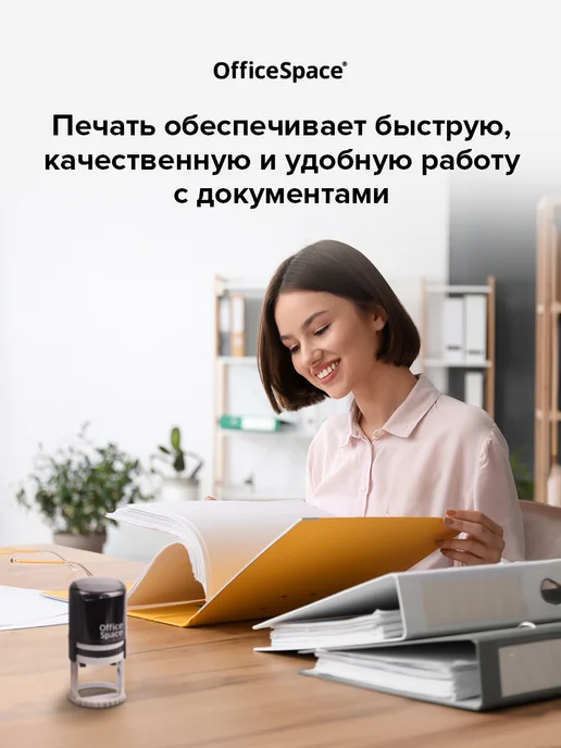 OfficeSpace Печать автоматическая самонаборная d 40 мм, 1 круг, 1 5 круга, фото 6