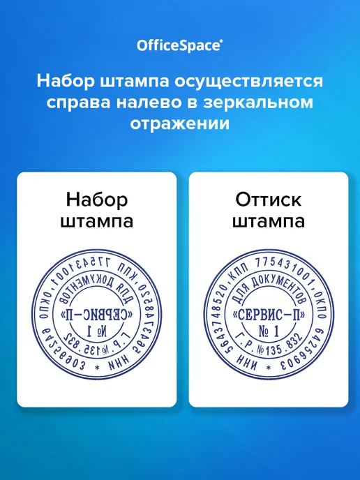 OfficeSpace Печать автоматическая самонаборная d 40 мм, 1 круг, 1 5 круга, фото 7