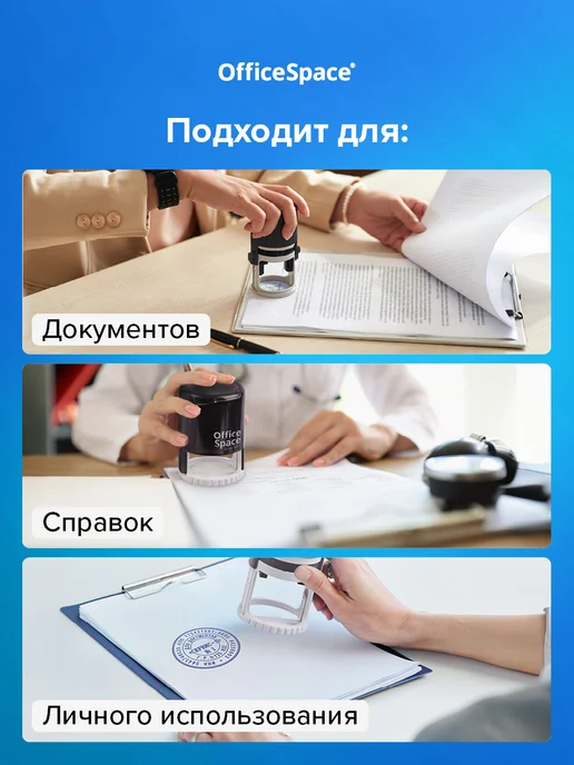 OfficeSpace Печать автоматическая самонаборная d 40 мм, 1 круг, 1 5 круга, фото 8