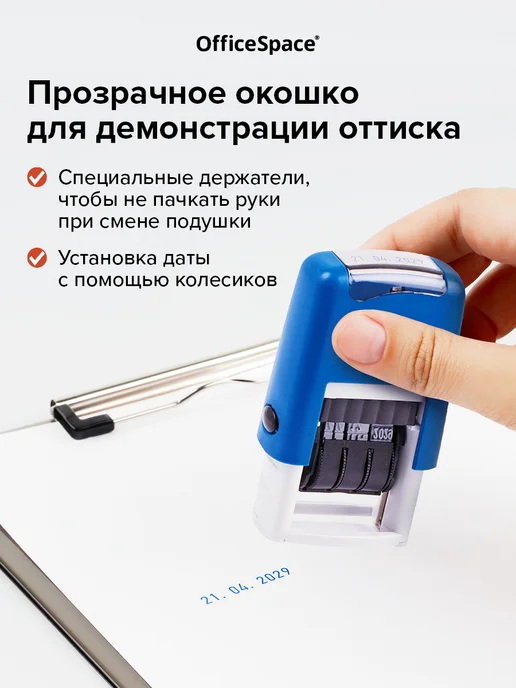 OfficeSpace Датер печать мини канцелярская с цифрами датировщик, синий, фото 3
