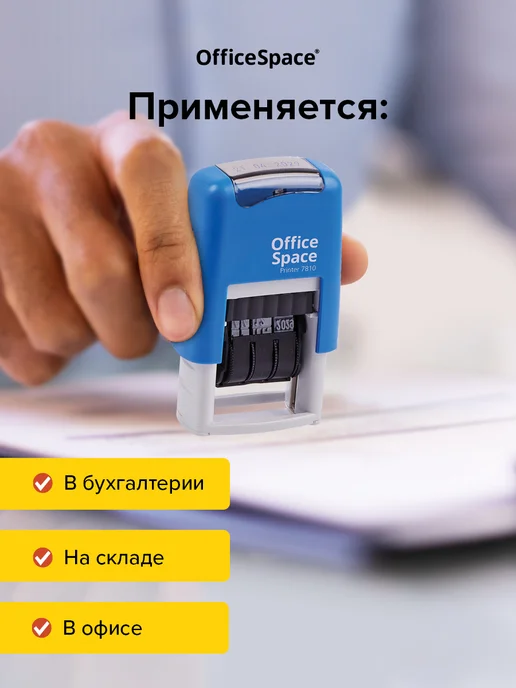 OfficeSpace Датер печать мини канцелярская с цифрами датировщик, синий, фото 6