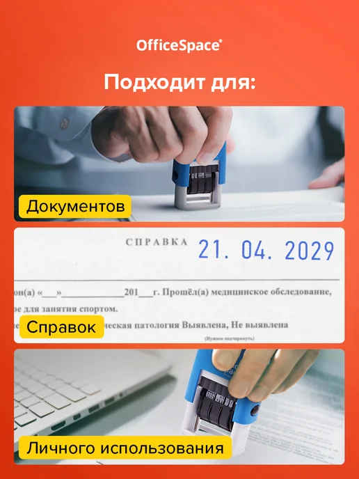 OfficeSpace Датер печать мини канцелярская с цифрами датировщик, синий, фото 7