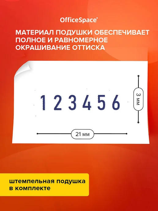OfficeSpace Нумератор мини 3 мм, 6 разрядов, серый, фото 2