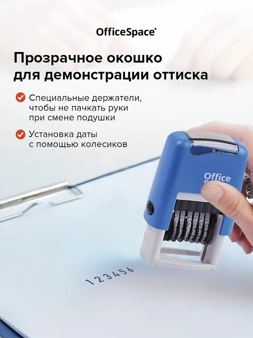 OfficeSpace Нумератор мини 3 мм, 6 разрядов, серый, фото 3