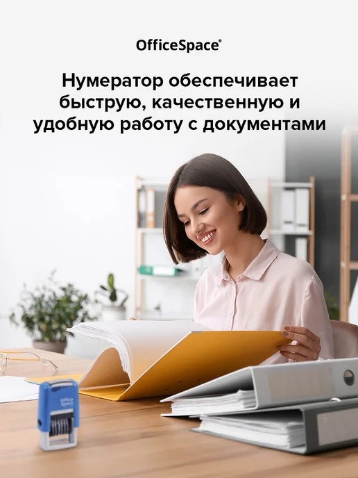 OfficeSpace Нумератор мини 3 мм, 6 разрядов, серый, фото 4
