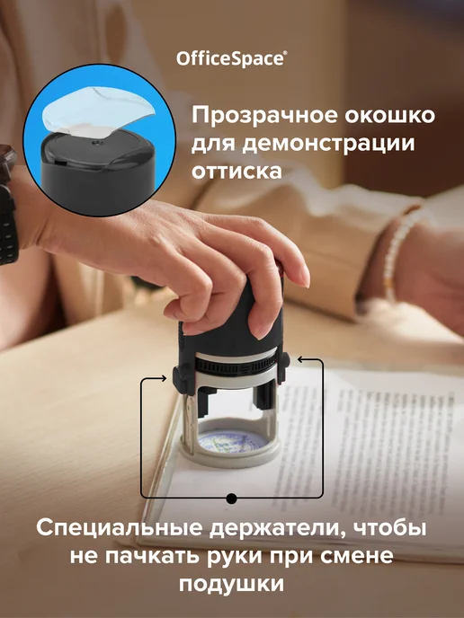 OfficeSpace Печать автоматическая самонаборная d 40 мм, 1 круг, 1 круг, фото 3