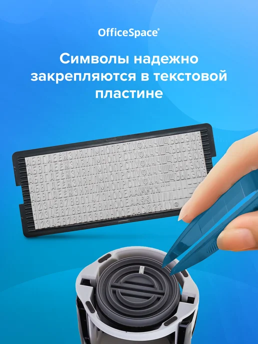 OfficeSpace Печать автоматическая самонаборная d 40 мм, 1 круг, 1 круг, фото 4