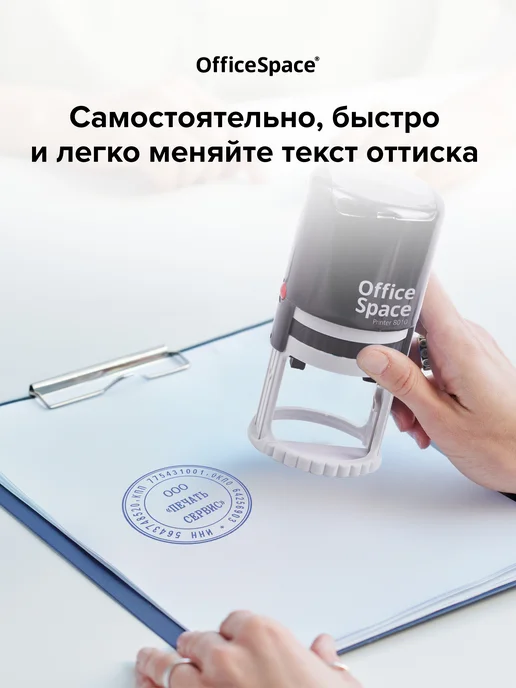 OfficeSpace Печать автоматическая самонаборная d 40 мм, 1 круг, 1 круг, фото 5