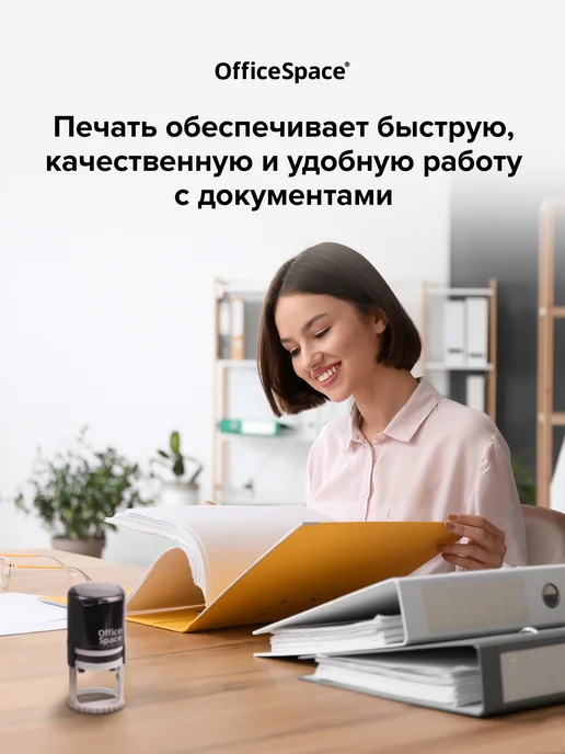 OfficeSpace Печать автоматическая самонаборная d 40 мм, 1 круг, 1 круг, фото 6