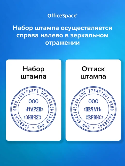 OfficeSpace Печать автоматическая самонаборная d 40 мм, 1 круг, 1 круг, фото 7