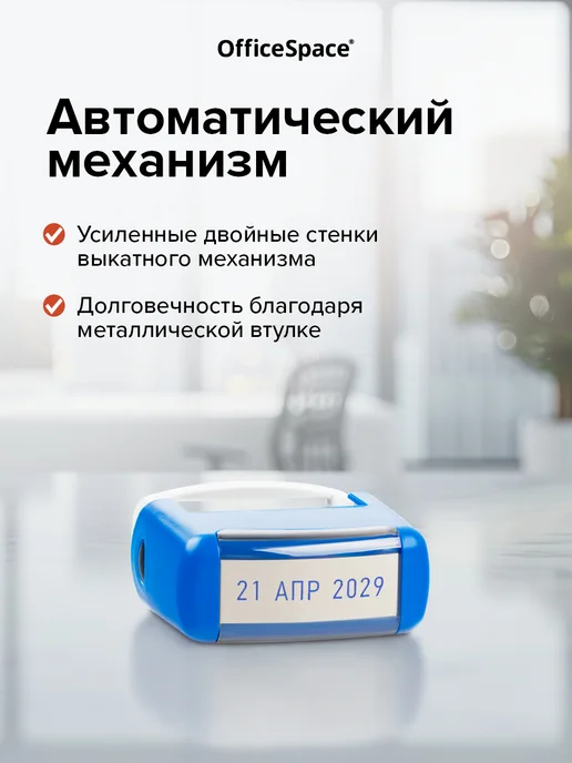 OfficeSpace Датер печать мини канцелярская с цифрами датировщик, вариант, фото 4