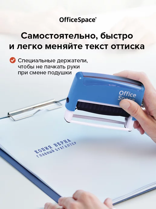 OfficeSpace Печать самонаборная 2 строки с буквами и цифрами, синий, фото 4