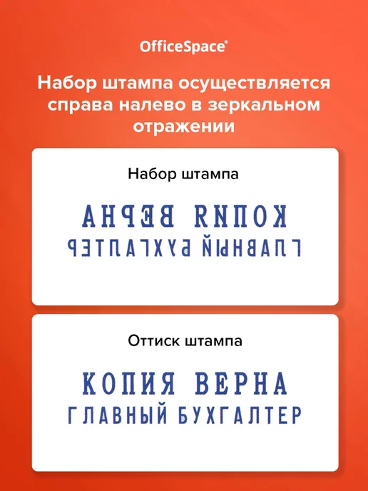 OfficeSpace Печать самонаборная 2 строки с буквами и цифрами, синий, фото 6
