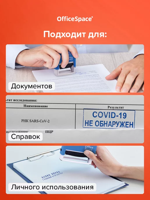 OfficeSpace Печать самонаборная 2 строки с буквами и цифрами, синий, фото 7