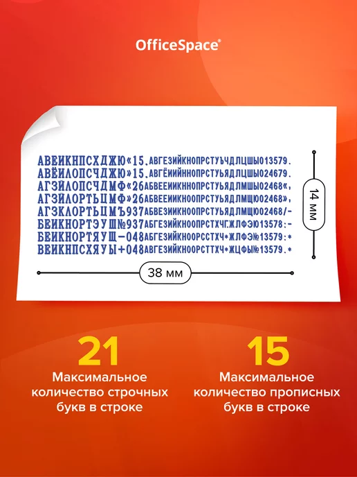 OfficeSpace Печать самонаборная 3 строки с буквами и цифрами, синий, фото 2