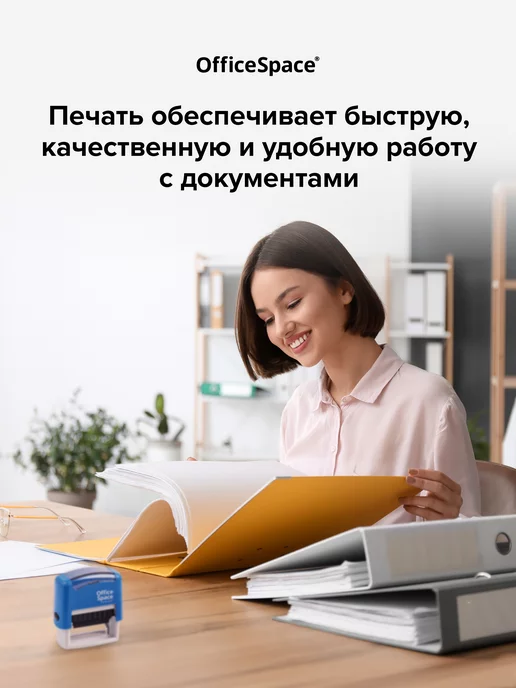 OfficeSpace Печать самонаборная 3 строки с буквами и цифрами, синий, фото 5