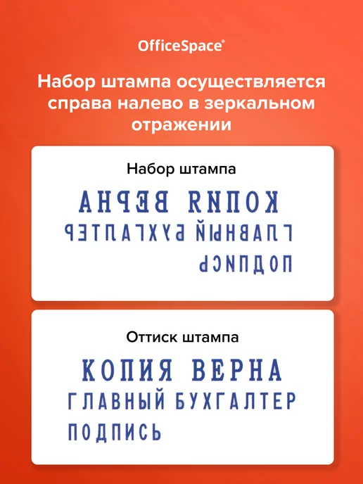 OfficeSpace Печать самонаборная 3 строки с буквами и цифрами, синий, фото 6