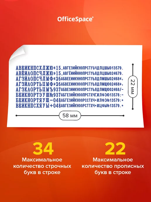 OfficeSpace Печать самонаборная 5 строк с буквами и цифрами, синий, фото 2