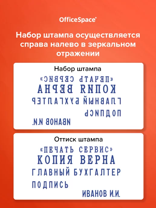 OfficeSpace Печать самонаборная 5 строк с буквами и цифрами, синий, фото 6