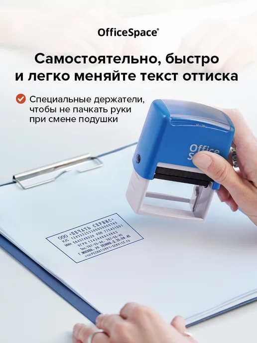 OfficeSpace Печать самонаборная 7 строк с буквами и цифрами, синий, фото 4
