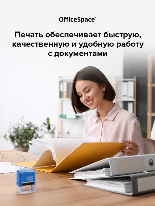 OfficeSpace Печать самонаборная 7 строк с буквами и цифрами, синий, фото 5