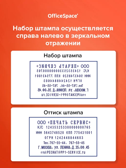 OfficeSpace Печать самонаборная 7 строк с буквами и цифрами, синий, фото 6