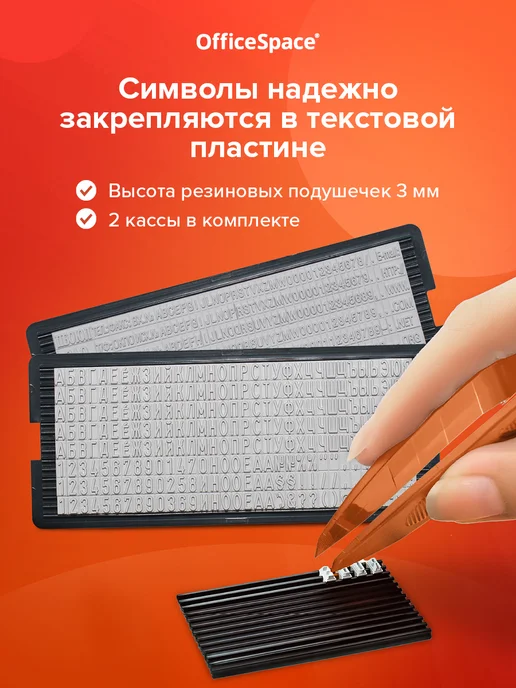OfficeSpace Печать самонаборная 8 строк с буквами и цифрами, синий, фото 3