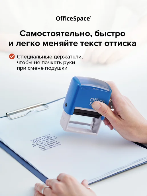 OfficeSpace Печать самонаборная 8 строк с буквами и цифрами, синий, фото 4