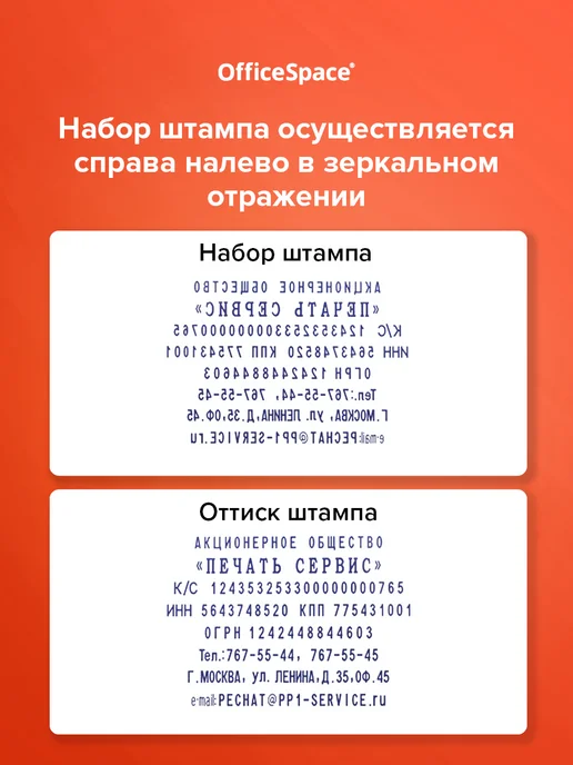 OfficeSpace Печать самонаборная 8 строк с буквами и цифрами, синий, фото 6