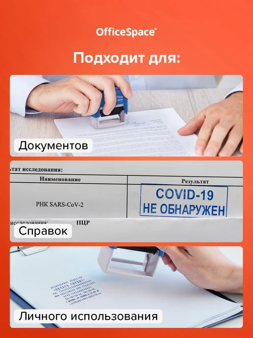 OfficeSpace Печать самонаборная 8 строк с буквами и цифрами, синий, фото 7