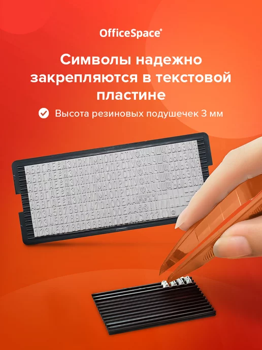 OfficeSpace Печать самонаборная 4 строки с буквами и цифрами, синий, фото 3