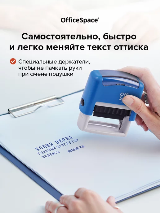 OfficeSpace Печать самонаборная 4 строки с буквами и цифрами, синий, фото 4