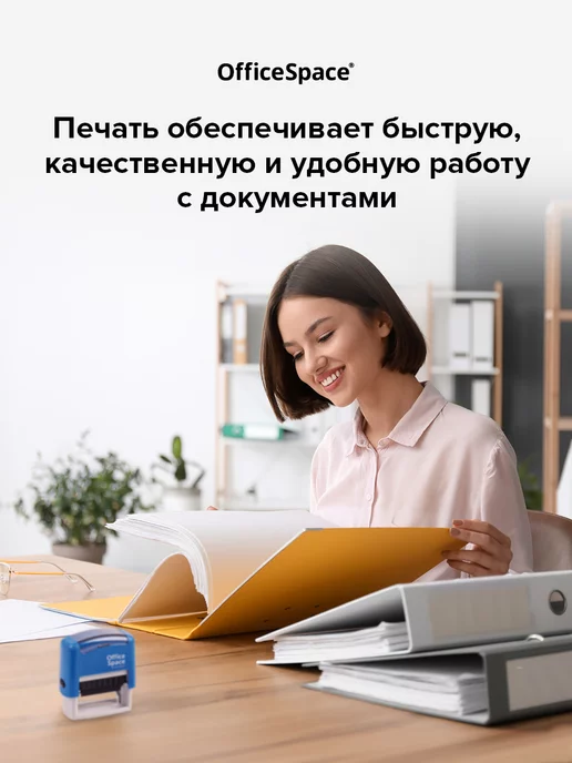 OfficeSpace Печать самонаборная 4 строки с буквами и цифрами, синий, фото 5