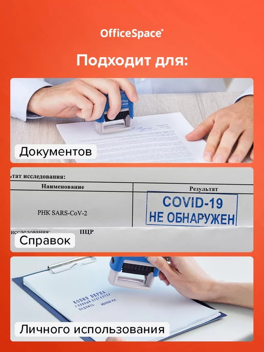 OfficeSpace Печать самонаборная 4 строки с буквами и цифрами, синий, фото 7